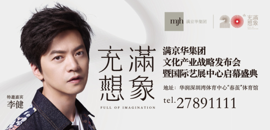 与满京华一起 让想象发生