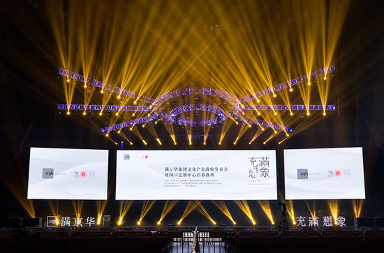 与满京华一起 让想象发生