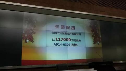 深圳3宗居住用地集中出让 龙光地产11.7亿拿下