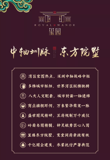 为世界立著东方10月20日玺园美学示范区盛启