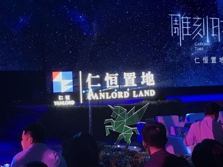 雕刻时光国际人居仁恒深圳品牌暨公园系发布会启幕城市新人居