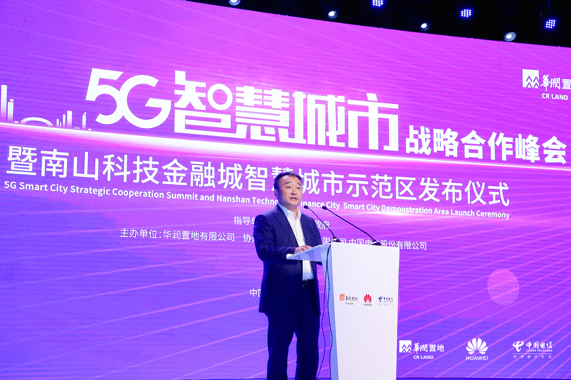 华为中国区副总裁 周建军致辞